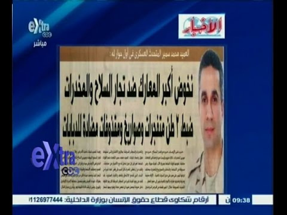 #غرفة _الأخبار | الأخبار…نخوضأكبر المعارك ضد تجار السلاح والمخدرات