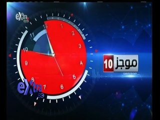 #غرفة _الأخبار | موجز أخبار العاشرة صباحاً | 25 مايو 2015