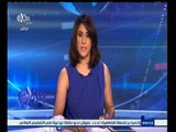 #غرفة _الأخبار | جولة إخبارية مع #دينا‪_‬سالم ليوم 25 مايو 2015