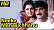 Neeke Manasichanu (నీకే మానసిచ్చాను) Full Movie 2003 | Sreekanth, Charmi | Latest Telugu Movies