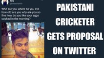 Ahmad Shahzad proposed by woman on twitter | Oneindia News