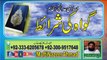 Islami Adalti Nizaam - Gawah Ki Sharait 1 of 2 by Mufti Nazeer Ahmad Raza Qadri