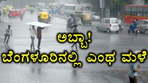 Bengaluru is Cool With The Heavy Rain | Oneindia Kannada
