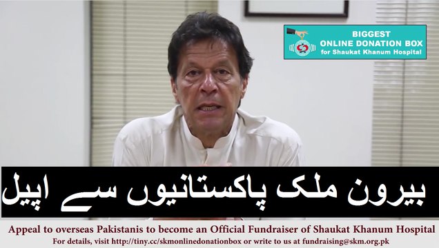 Imran Khan's Appeal to Overseas Pakistanis For Shaukat Khanum Hospital