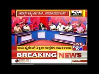 Friction Between Parents & Management Of Vidyaniketan School In Public TV Office | Part 2