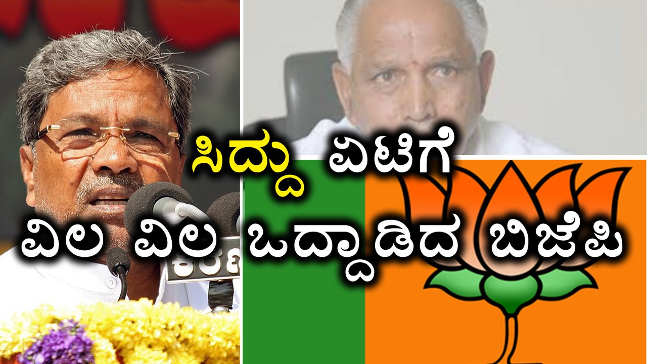 Siddaramaiah's Loan Waiver Trump Card Scares BJ...