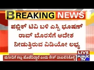 Minister Ramanath Rai Orders SP To File Case On Kalladka Prabhakar Bhat For Throwing Stone At Masjid