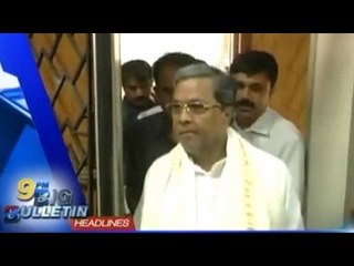 Public TV | Big Bulletin | Latest News |August 14th, 2016
