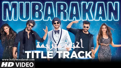 Mubarakan Title Song (Video)| اغنية أنيل كابور وأرجون كابرو إليانا ديكروز و أثيا شيتي مترجمة| بوليوود عرب