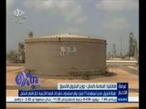 #غرفة _الأخبار | هيئة البترول: مصر تستهدف 7‪.‬1 مليار دولار استثمارات لشركات النفط الاجنبية