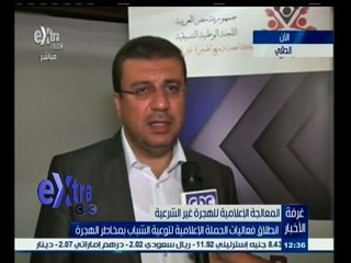 #غرفة _الأخبار | انطلاق فعاليات الحملة الاعلامية لتوعية الشباب بمخاطر الهجرة