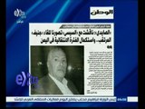 #غرفة _الأخبار | مبعوث الرئيس اليمني للوطن : مصر شاركت بفاعلية في عاصفة الحزم