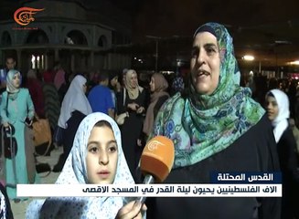 ليلة القدر في رحاب المسجد الأقصى