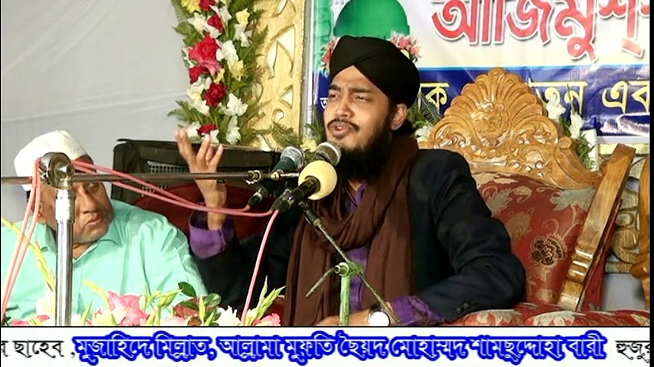 amazing bangla waz 2017 ,Sayed Mokarram Bari, Darbare baria sharif, 01879381046