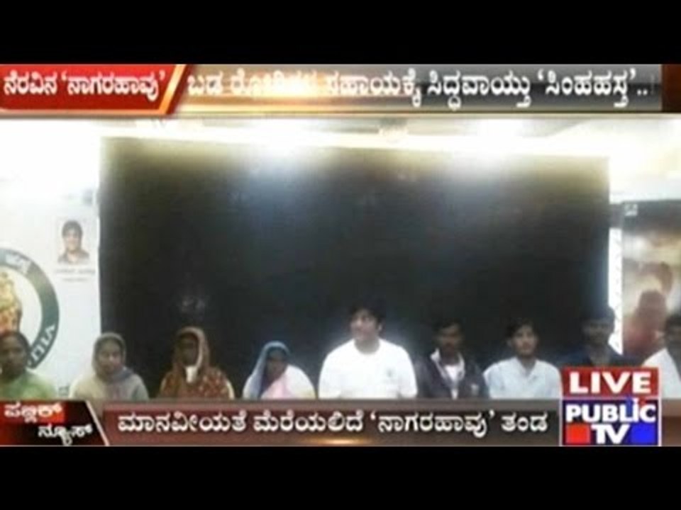 Nagarahavu Film Team Decides To Help Poor Patients Instead Of Making A Grand Audio Release