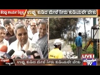 Raja Kaluve Encroachment: Action Will Be Taken Even Against The Most Powerful Says CM