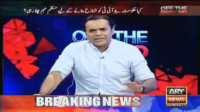 Hukumat JIT Ko Is Lie Mutanaza Banana Chah Rahi Hai Ke...Kashif Abbasi Telling