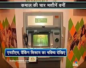 Future Banking Machine System