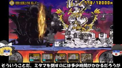 [伝説になるにゃんこ]にゃんこ大戦争ゆっくり実況＃極ゲリラ経験値