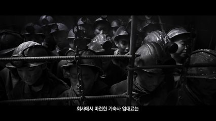 영화 `군함도` 런칭 예고편