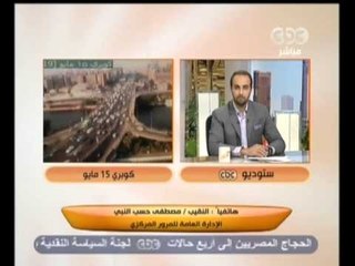 زي الشمس - الفقرة المرورية