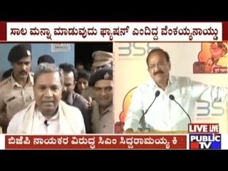 CM Siddaramaiah Flares At Venkaiah Naidu's Statement That Loan Waiver Is Fashion