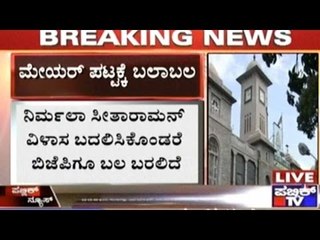 Total BBMP Members Reduced From 198 To 197!!!