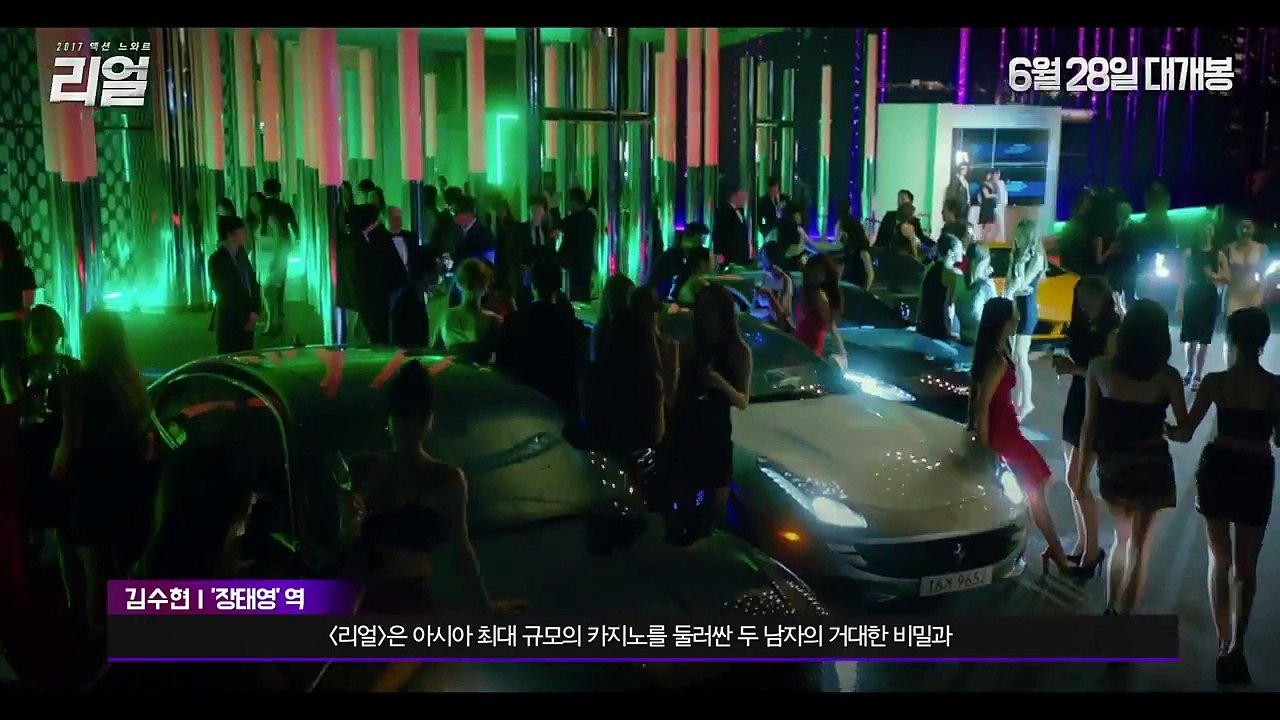 영화 '리얼 (Real, 2017)' 비하인드 - 제작기 영상