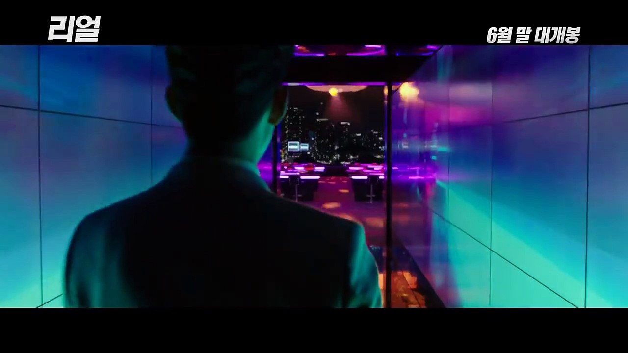 영화 '리얼 (Real, 2017)' 캐릭터 영상