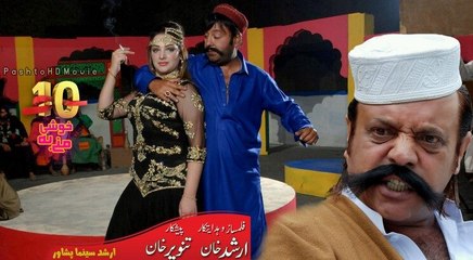 Pashto New HD Film Dus Khushi Ba Mane 4K Film Full Trailer 2017