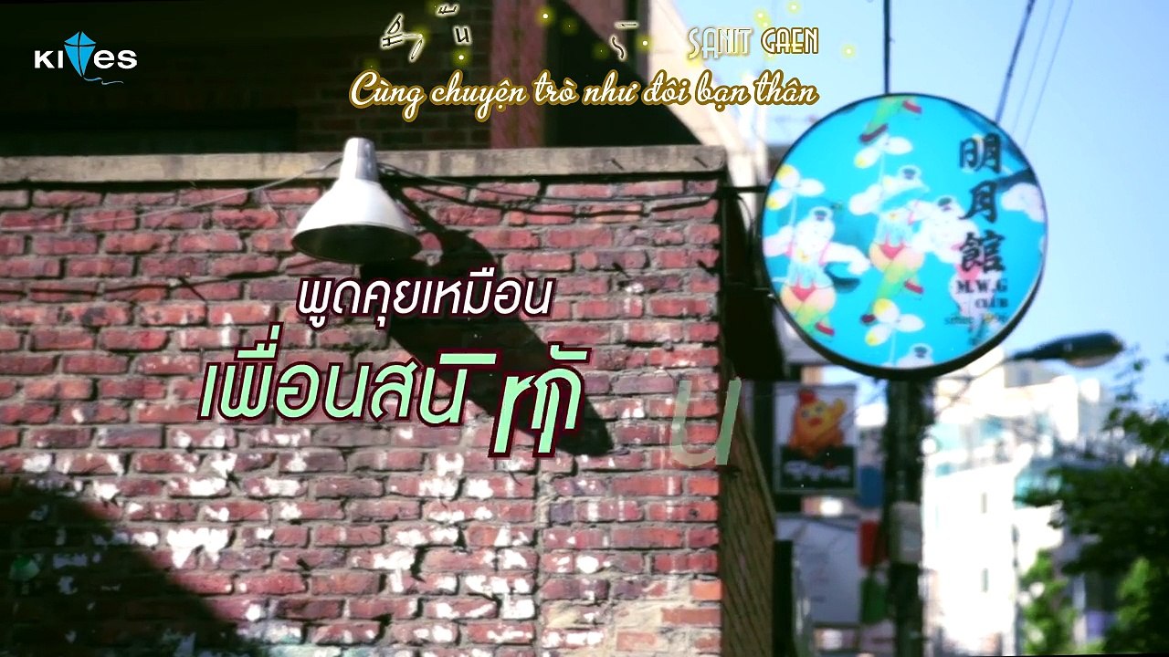[Vietsub + Kara] Tua Nhu Tinh Yeu - Mr.Lazy ft. P's Voice