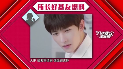 《八卦鉴定事务所》第20170622期：杨洋惨遭IP剧原著粉抵制 赵丽颖天价片酬内幕被扒 Gossip Appraisal Office:【芒果TV官方超清版】