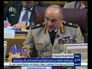 Video herunterladen: #غرفة _الأخبار | رئيس الاركان: الانتهاء من تشكيل القوة العربية المشتركة قبل 29 يونيو المقبل