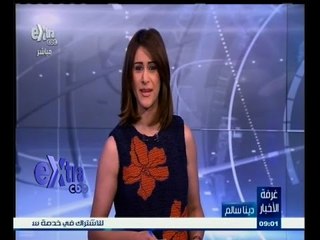 #غرفة _الأخبار | جولة في أبرز عناوين الأخبار مع #دينا‪_‬سالم ليوم 24 مايو 2015