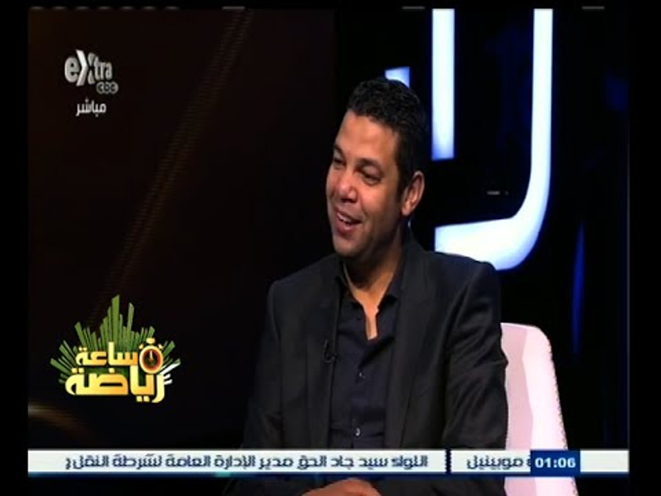 #ساعة‪_‬رياضة | ‎‎الحلقة الكاملة 23 مايو 2015 | لقاء مع عبد الظاهر السقا كابتن منتخب مصر السابق