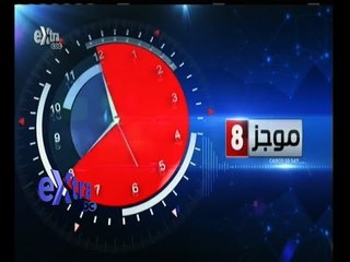 #غرفة _الأخبار | موجز أخبار الثامنة مساء | 23 مايو 2015