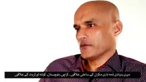 Kulbhushan Yadav Another Confessional Video Statement