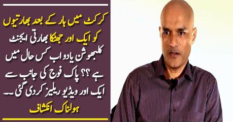 Kulbushan Jadhav Second Confessional Video Released by ISPR - ASKardar