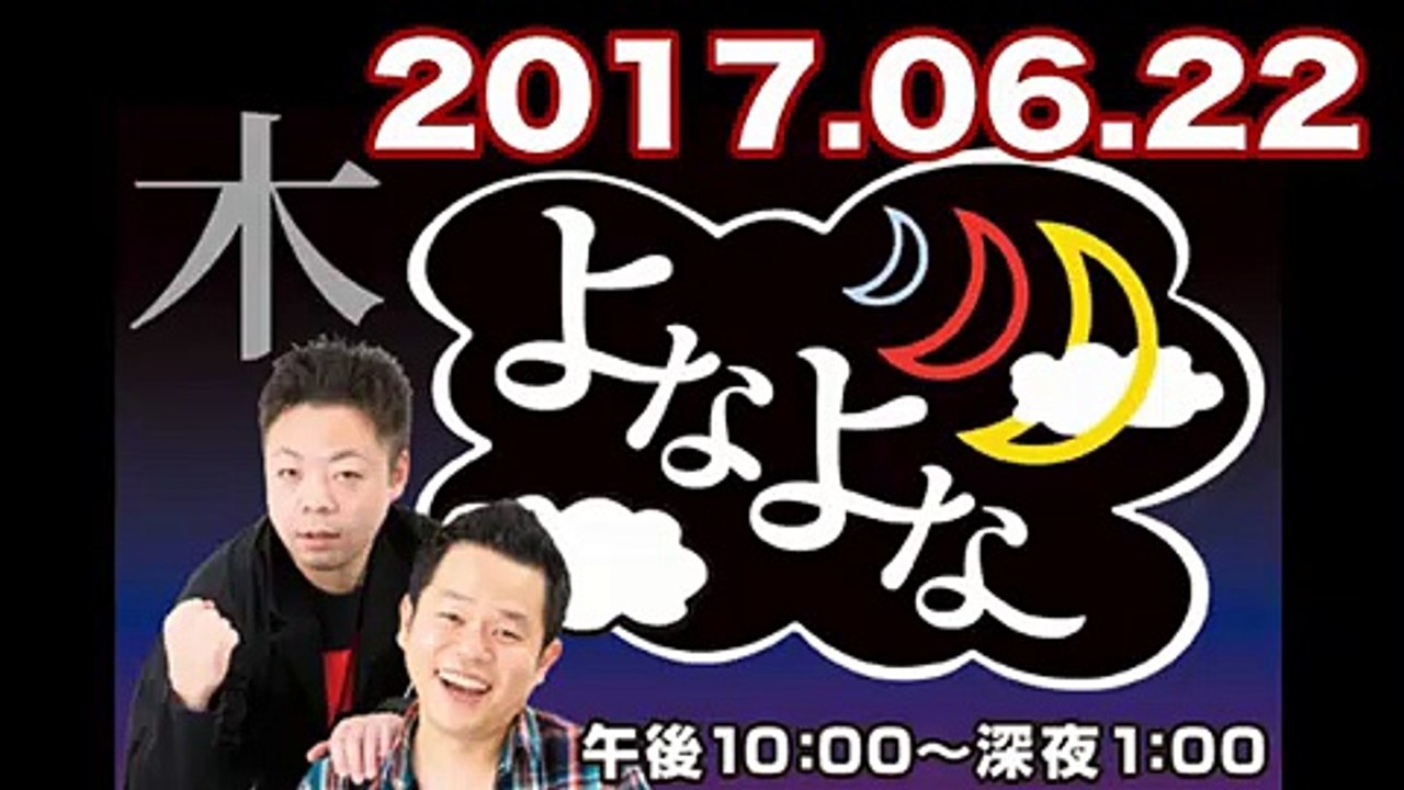 ダイアン よなよな･･･木曜日 2017年06月22日