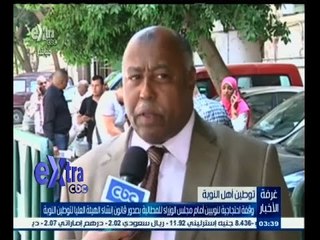 #غرفة_الأخبار | وقفة لنوبيين أمام مجلس الوزراء للمطالبة بقانون إنشاء الهيئة العليا لتوطين النوبة