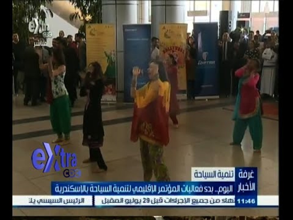 #غرفة_الأخبار | اليوم .. بدء فعاليات المؤتمر الاقليمي لتنمية السياحة بالإسكندرية
