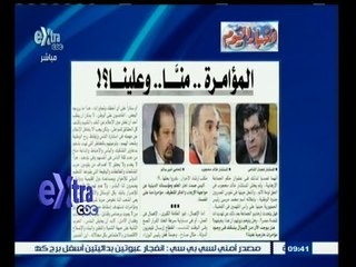 #غرفة_الأخبار | قراءة في أبرز عناوين صحف السبت الموافق 23 مايو 2015
