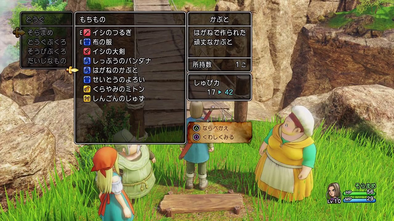 山田孝之さん×堀井雄二さん　PS4®版『ドラゴンクエストXI　過ぎ去りし時を求めて』ゲームプレイ＆インタビュー