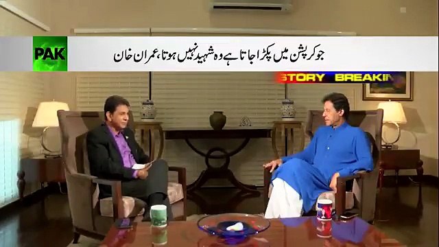 Hamari Dry Cleaning Machine Mein Motu Gang Ko Clean Karnay Ki Capacity Nahi Hai - Imran Khan