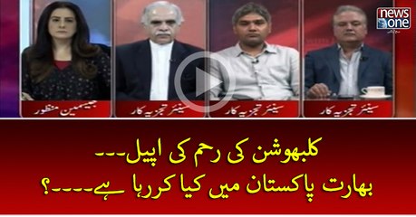 #KulbhushanJadhav Ki Rehem Ki Appeal... #Bharat #Pakistan Mein Kya Kar Raha Hey...?