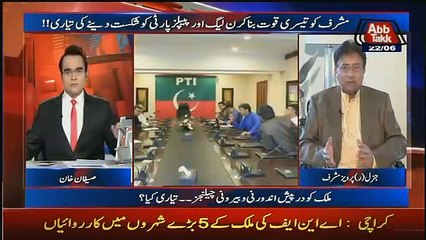 Pervez Musharraf Kia Krney Wale Hain !!!