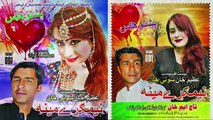Pashto New Songs Album 2017 Azeem Khan & Soni Khan - Nemgare Meena Vol 01