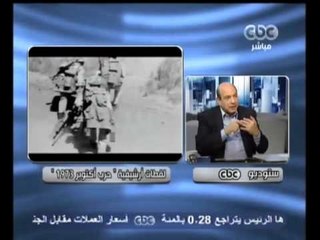 ممكن - تعرض وثائق إسرائيلية جديدة عن حرب أكتوبر