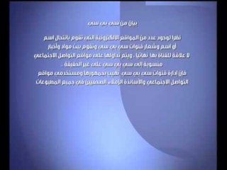 بيان من قناة سي بي سي