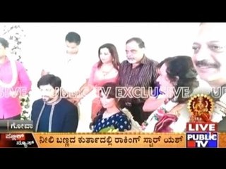 ರಾಜ-ರಾಣಿ ನಿಶ್ಚಿತಾರ್ಥ: Yash - Radhika Engagement Special